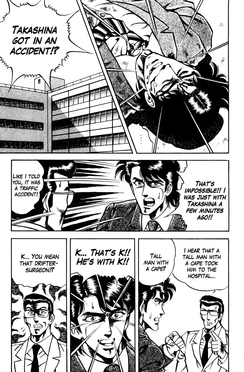 Super Doctor K Chapter 23 19